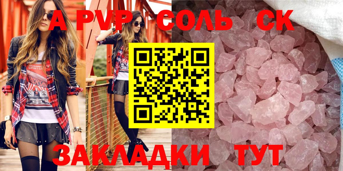 Артёмовский  Alfa_PVP VHQ  Вход с VPN  Alpha-PVP СК КРИС  APVP Crystall 