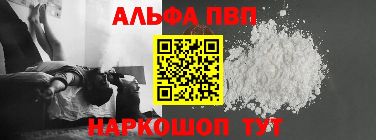 А ПВП кристаллы Артёмовский