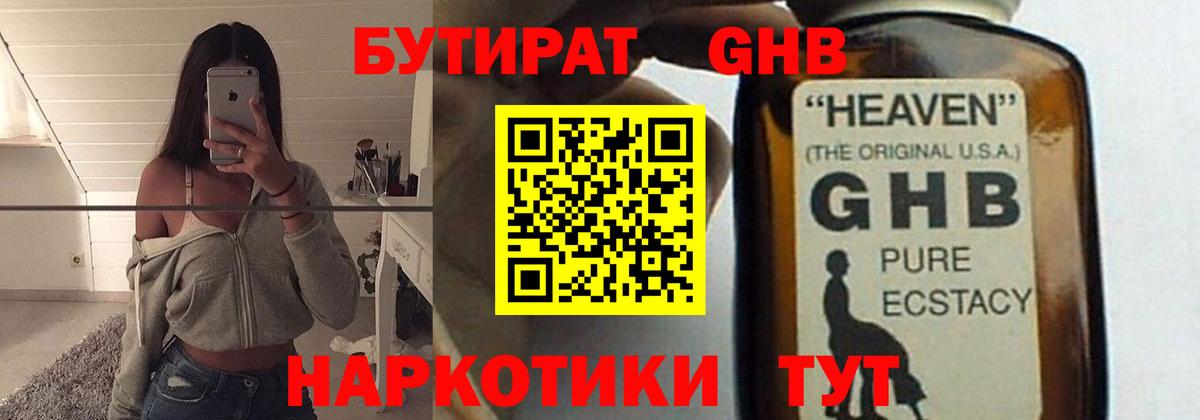 Бутират  Вход с VPN  Артёмовский  Бутират вода 