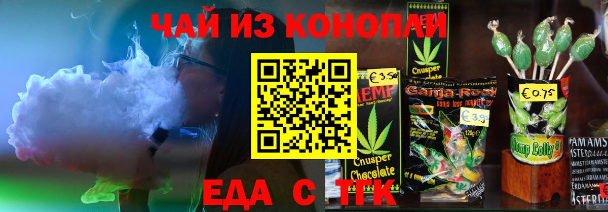 Артёмовский  Canna-Cookies конопля  Вход с VPN 