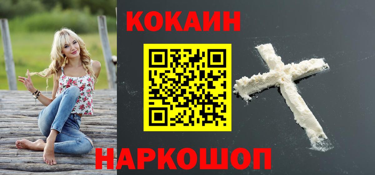 Артёмовский  Cocaine FishScale  Вход с VPN 