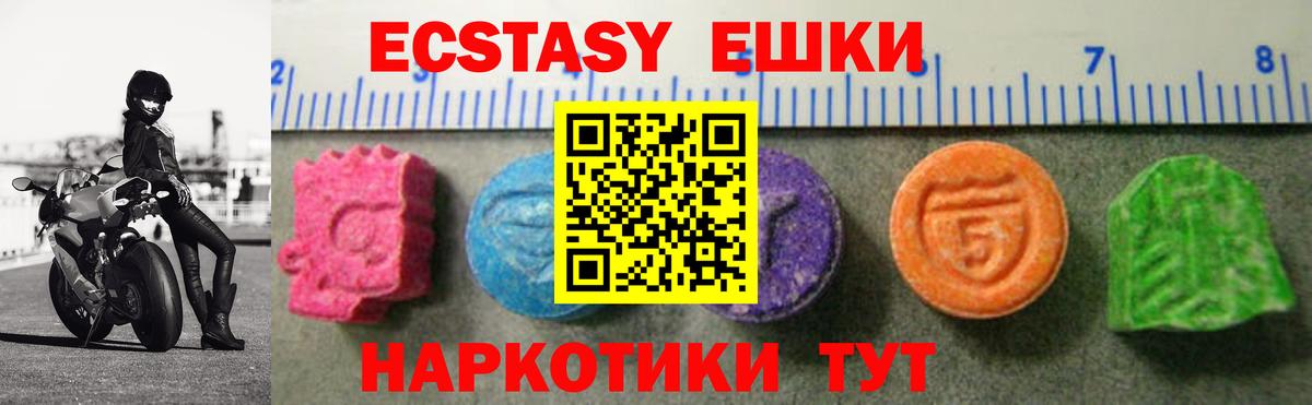 Ecstasy Дубай  Ecstasy  купить наркоту  Артёмовский  ЭКСТАЗИ Дубай  Вход с VPN 
