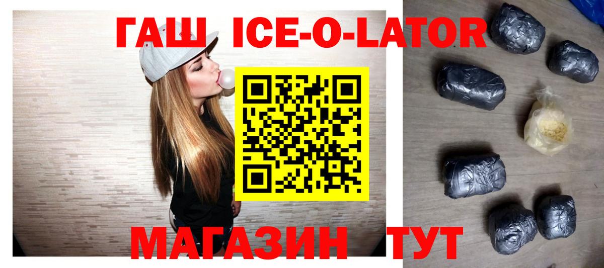 ГАШ Premium  Вход с VPN  Гашиш  Артёмовский 