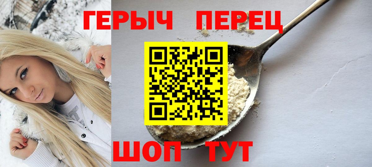 ГЕРОИН хмурый Артёмовский