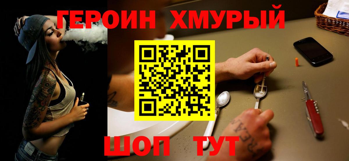 Артёмовский  Героин гречка  Вход с VPN 