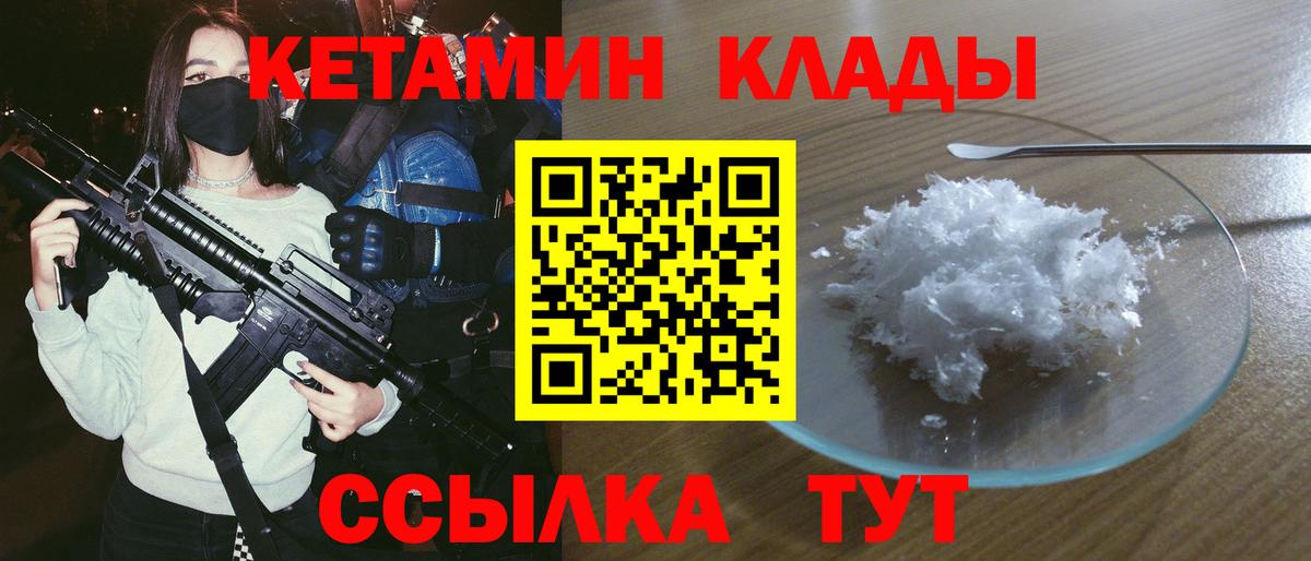 КЕТАМИН ketamine Артёмовский