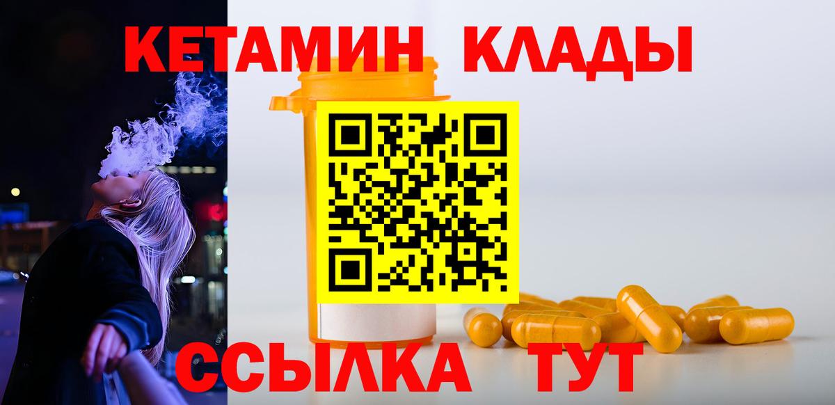Артёмовский  Кетамин ketamine  Вход с VPN 