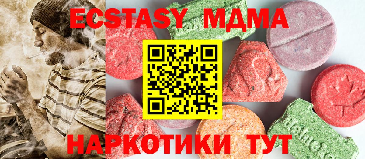 MDMA crystal  Вход с VPN  MDMA crystal  Артёмовский 