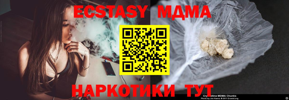 МДМА кристаллы Артёмовский