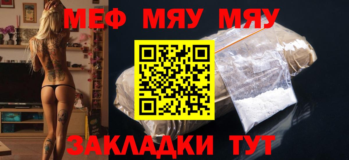 Артёмовский  гидра ссылка  МЕФ  МЕФ  МЕФ кристаллы  Вход с VPN  МЯУ-МЯУ мяу мяу 
