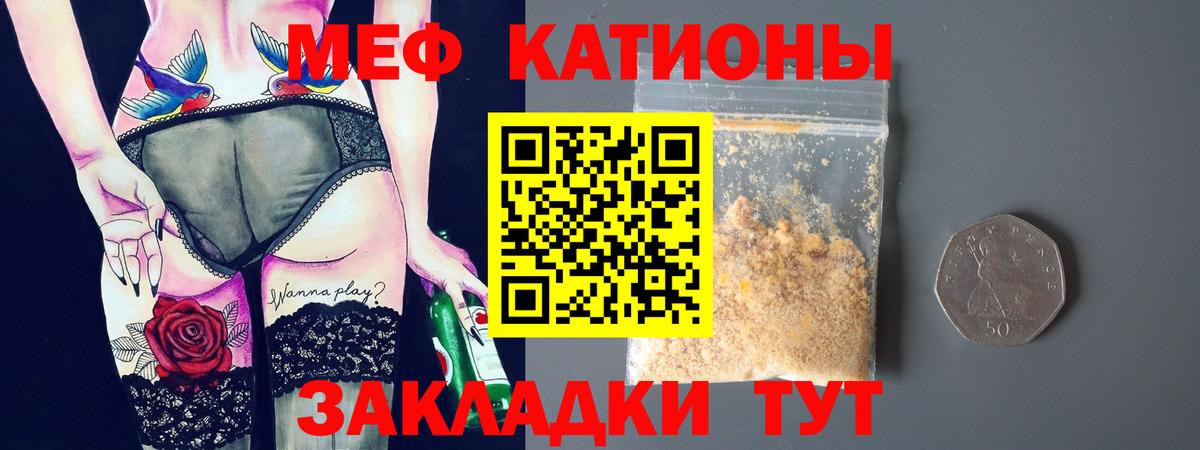 Меф мяу мяу кристаллы Артёмовский