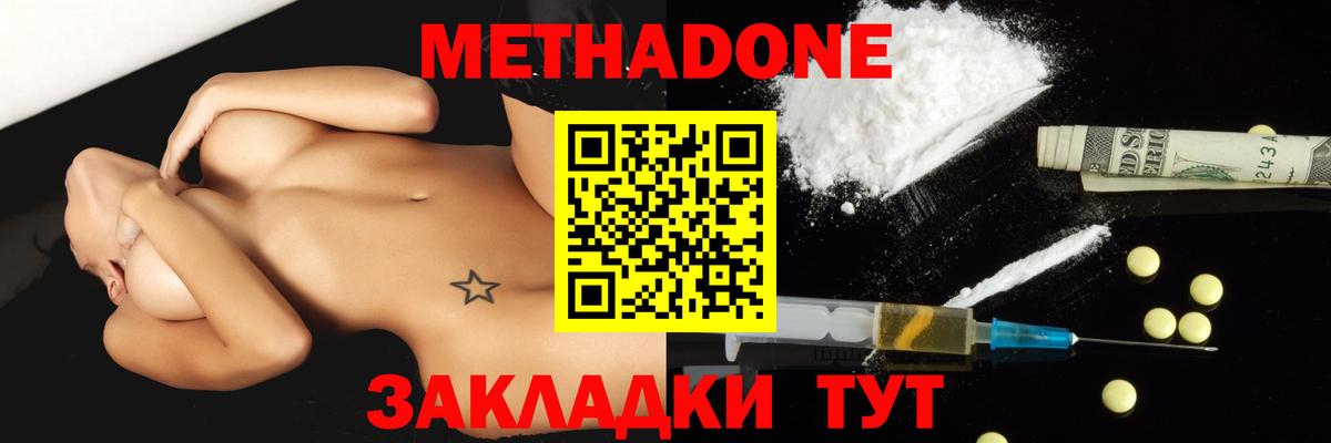 МЕТАДОН VHQ  Вход с VPN  Артёмовский 