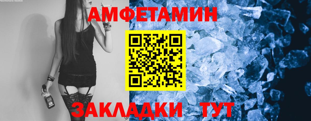 Артёмовский  Метамфетамин мет  Вход с VPN  Метамфетамин мет 