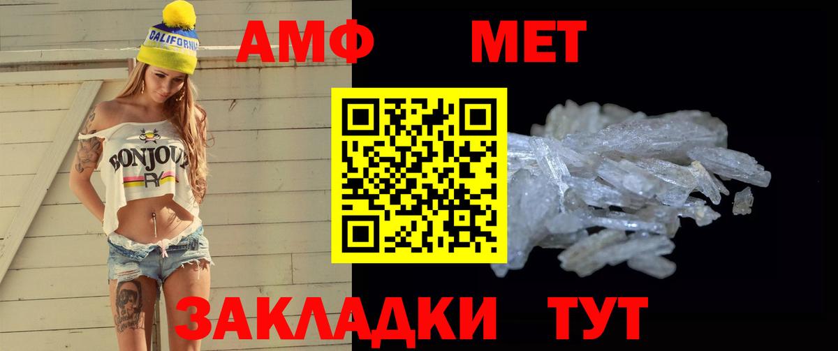 Первитин винт Артёмовский