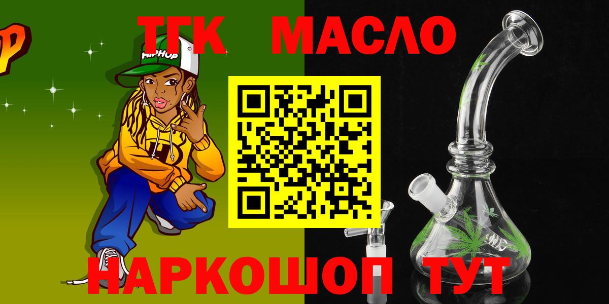 ТГК вейп с тгк  ТГК THC oil  Артёмовский  Вход с VPN 