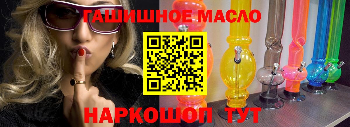 ТГК THC oil Артёмовский