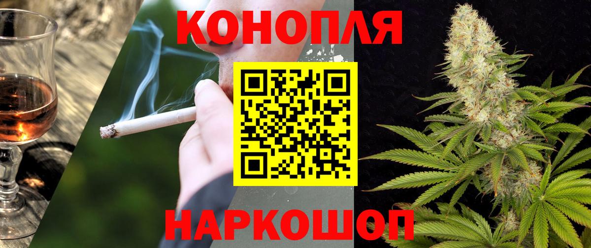 Конопля марихуана  МАРИХУАНА конопля  Артёмовский  Вход с VPN  Канабис Amnesia 
